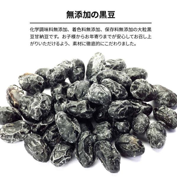 国産 最上級 丹波産 大粒 黒豆甘納豆 230g 無添加 無着色 甘納豆 黒豆 丹波特産 黒大豆 くろまめ お菓子作り おやつ ポイント消化 Rich Life 宅飲み