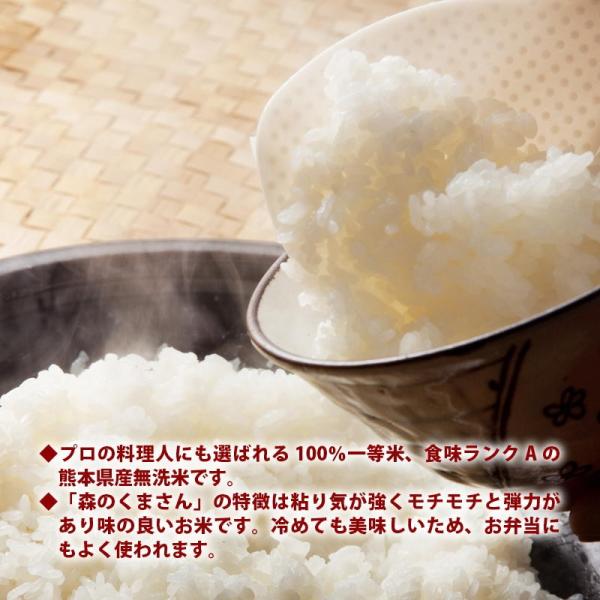 無洗米 プロが選ぶ厳選一等 米 食味ランク 特A 森のくまさん 2合 15パック 精米 熊本県産