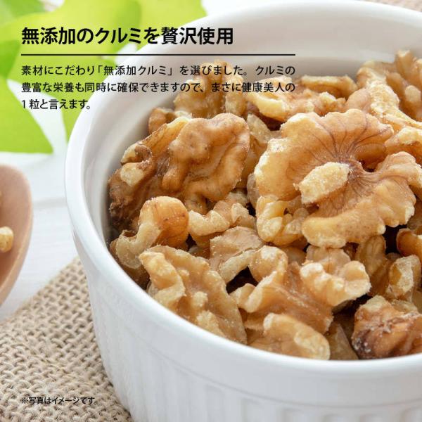 プレミアム なつめ 胡桃 200g 完熟 ナツメ 生くるみ クルミ ドライフルーツ 無添加 砂糖不使用 お徳用 家庭用 業務用 送料無料