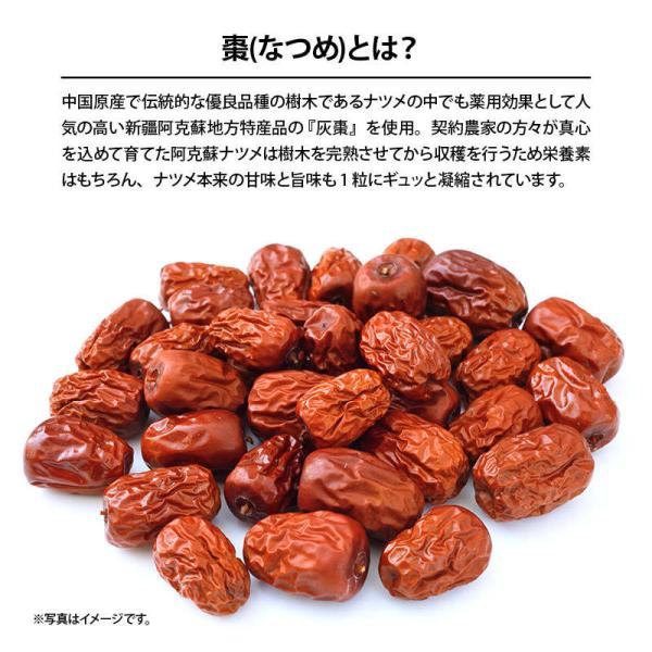 プレミアム なつめ 胡桃 200g 完熟 ナツメ 生くるみ クルミ ドライフルーツ 無添加 砂糖不使用 お徳用 家庭用 業務用 送料無料