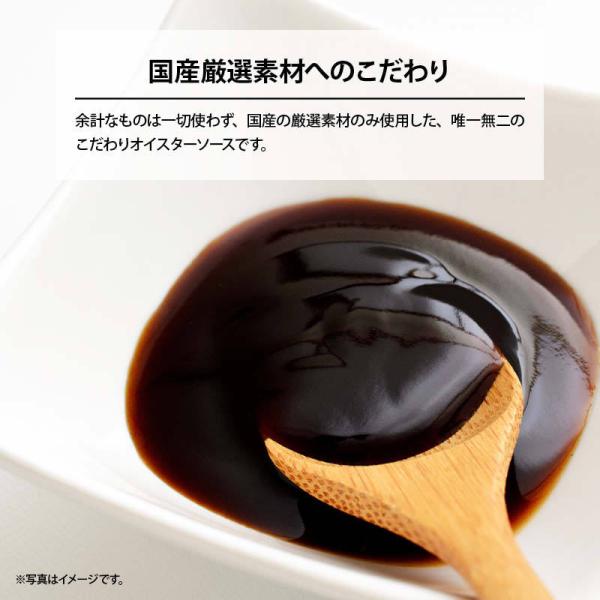 無添加 国産 原料 使用 オイスターソース 150g×3本 グルテンフリー 化学調味料 醤油 不使用 こだわりの逸品 牡蠣 帆立 カキ ホタテ