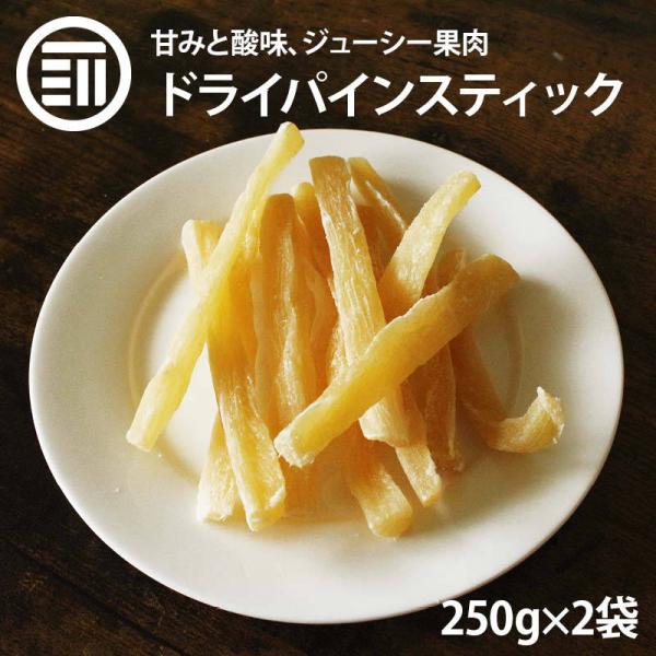 Semi-dried dried pineapple core sticks 500g (250g x 2 bags) Dried frui