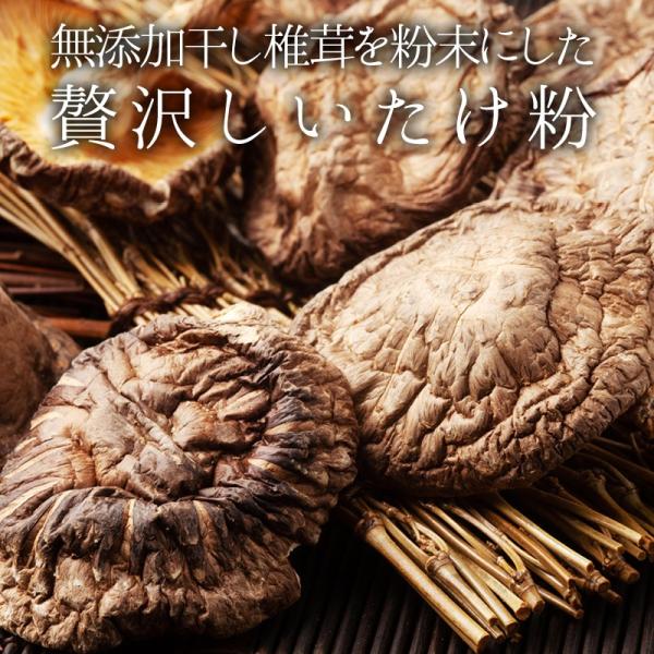 国産 椎茸パウダー しいたけ 微粉末 お徳用 300g100g×3 無農薬 無添加 椎茸 粉末 出汁 かくし味 味噌汁 ダシ うどん そば 天ぷら チャーハン パスタ