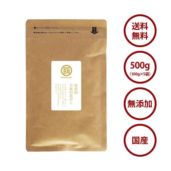 Completely additive-free, salt-free, ultimate sum dashi powder 100g x 5 bags 