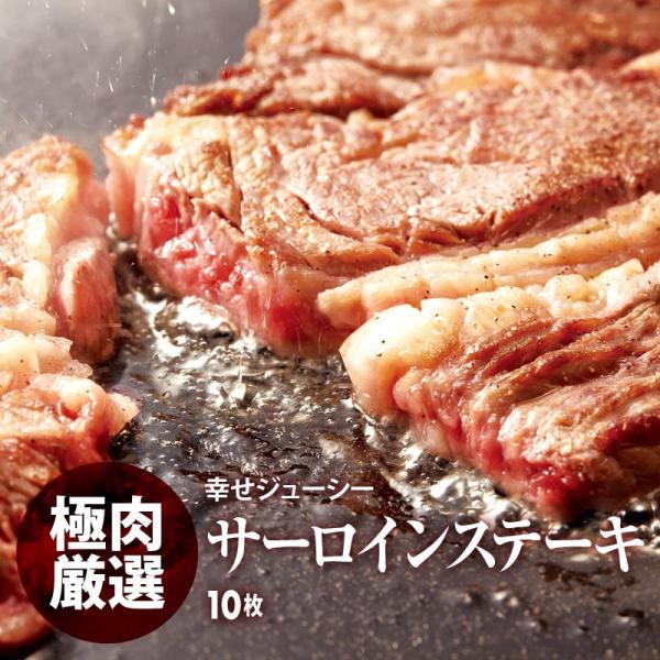 ステーキ 焼肉 やわらか 牛肉 サーロイン ステーキ 肉 110g×10枚 使いやすい1枚ずつパック