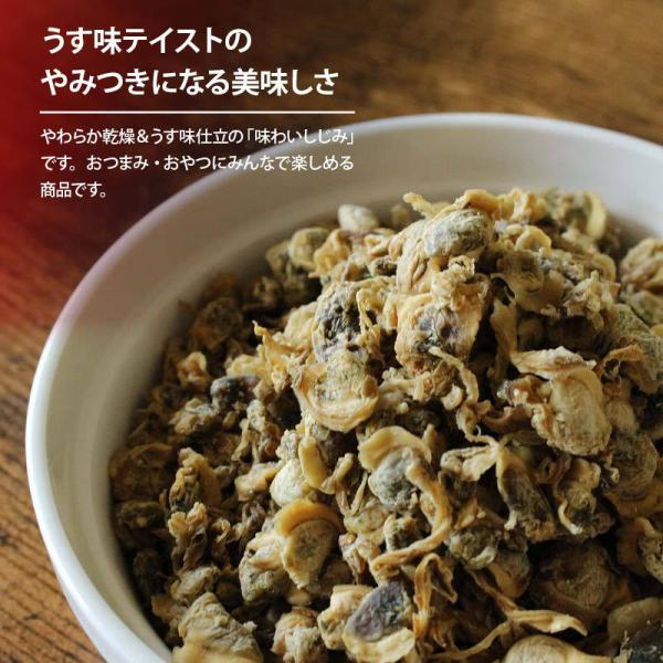 健康 やみつき しじみ 100g 乾燥 シジミ うす味 オルニチン オルニ珍味 アミノ酸 佃煮 つまみ ビール 乾き物 肝臓 お徳用 家庭用 業務用