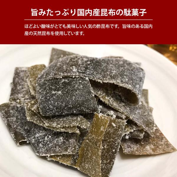 酢こんぶ 都こんぶ 300g 国産 国内産 酢昆布 すこんぶ コンブ 海藻 切り落とし やわらか お徳用 お得 熱中症 対策 屋台 駄菓子 宅飲み 送料無料