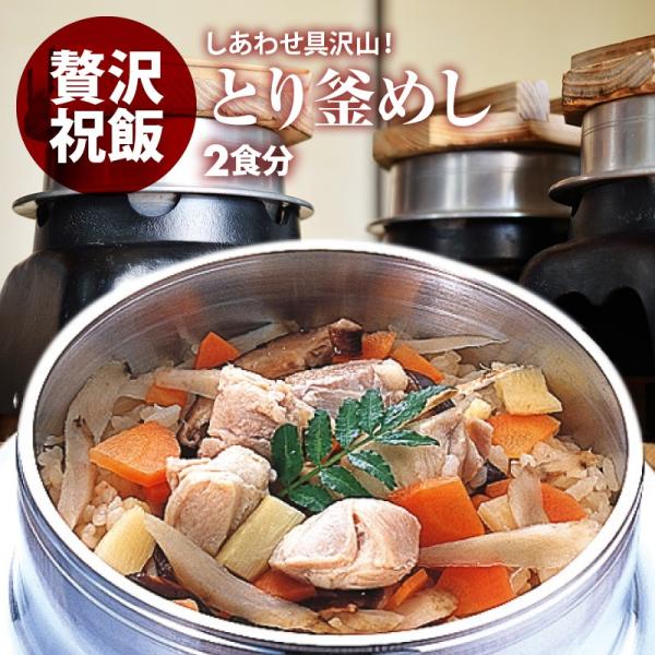 Chicken Kamameshi ingredients for 2 people. Delicious instant rice without water. Quick-cooking rice with ingredients. Kamameshi seasoning set. Restaurant-style flavor. Rice seasoning. Made in Japan.