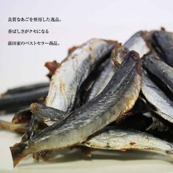 おつまみ 珍味 旨み極上 焼きあご 飛魚 国内加工 焼あご 350g お徳用 するめ イカ フライ の 老舗 が作る おやつ あごだし としても ポイント消化 宅飲み