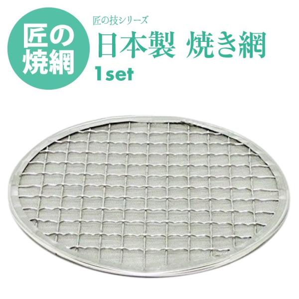 maedaya_yakiami_c738ac46-120e-